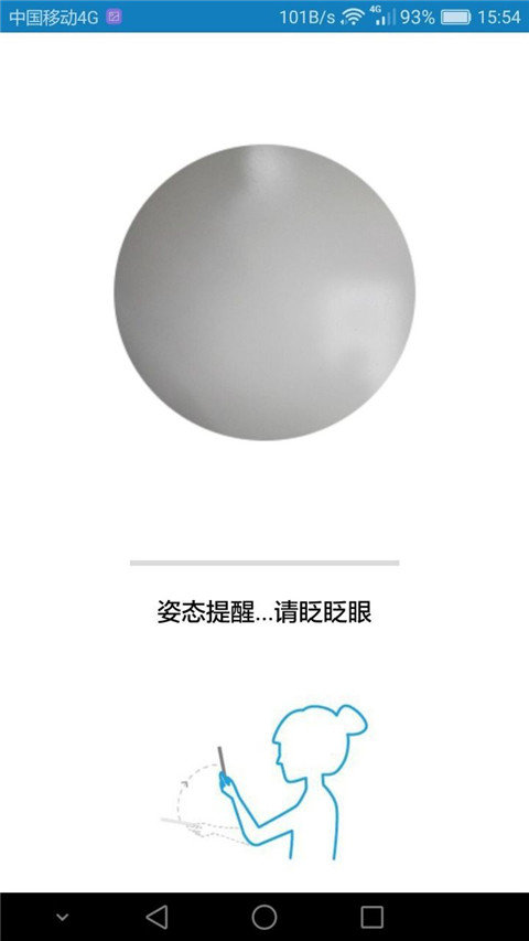 资助通安卓版图1