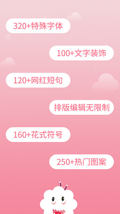 花样字体大全图1
