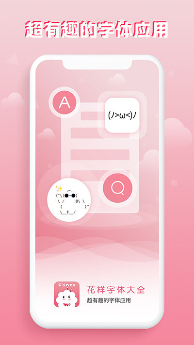 花样字体大全图5