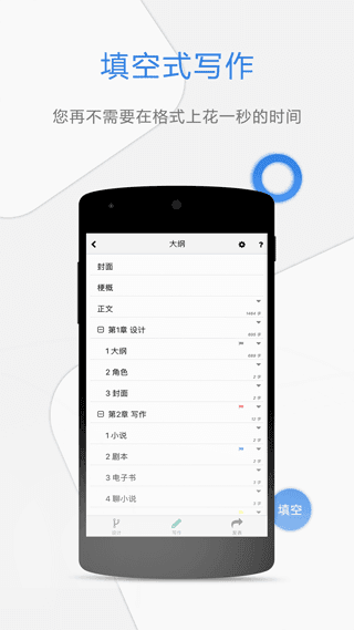 壹写作app官网版图3
