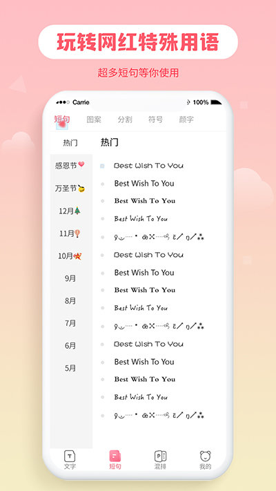 花样字体大全图3