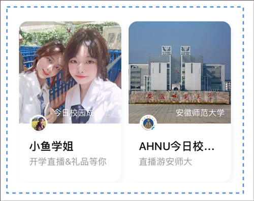 今日校园手机版