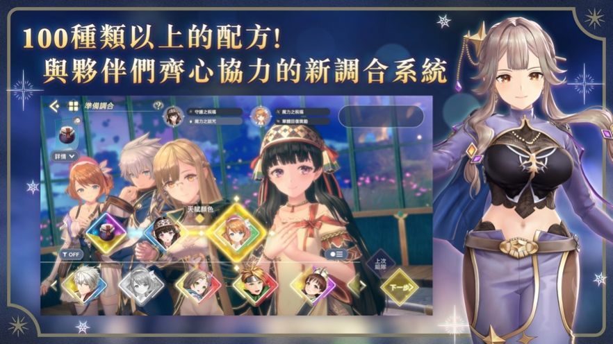 蕾斯莱莉娅娜的炼金工房图1