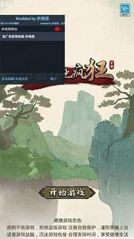 蛐蛐也疯狂图1