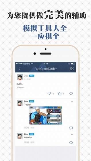 FGOwiki手机版
