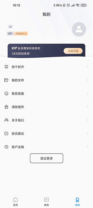 无痕去水印app免费版