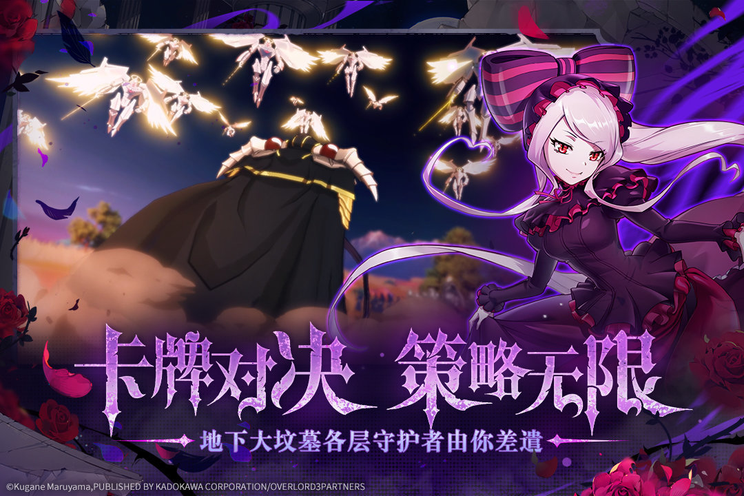 纳萨力克之王官方版图3