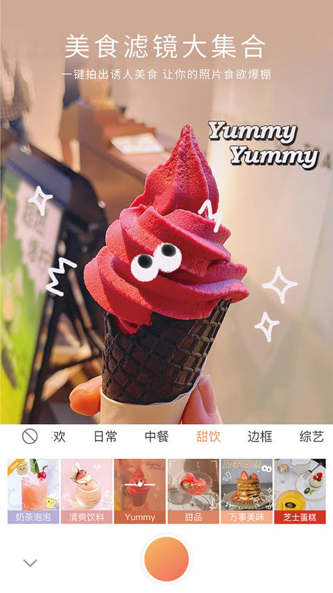 无他相机免费版图1
