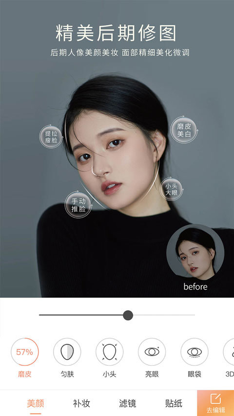 无他相机免费版图5