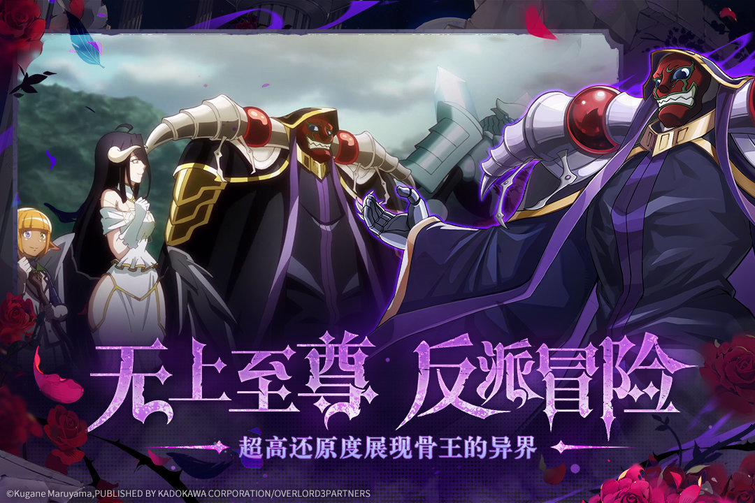 纳萨力克之王官方版图2