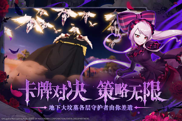 纳萨力克之王官方版