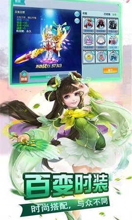 魔幻西游Ol图1
