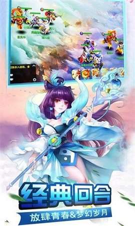 魔幻西游Ol