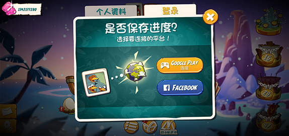 愤怒的小鸟2手游官方版