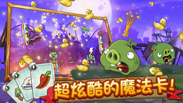 愤怒的小鸟2手游官方版图5