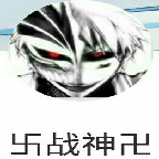 死神VS火影战神