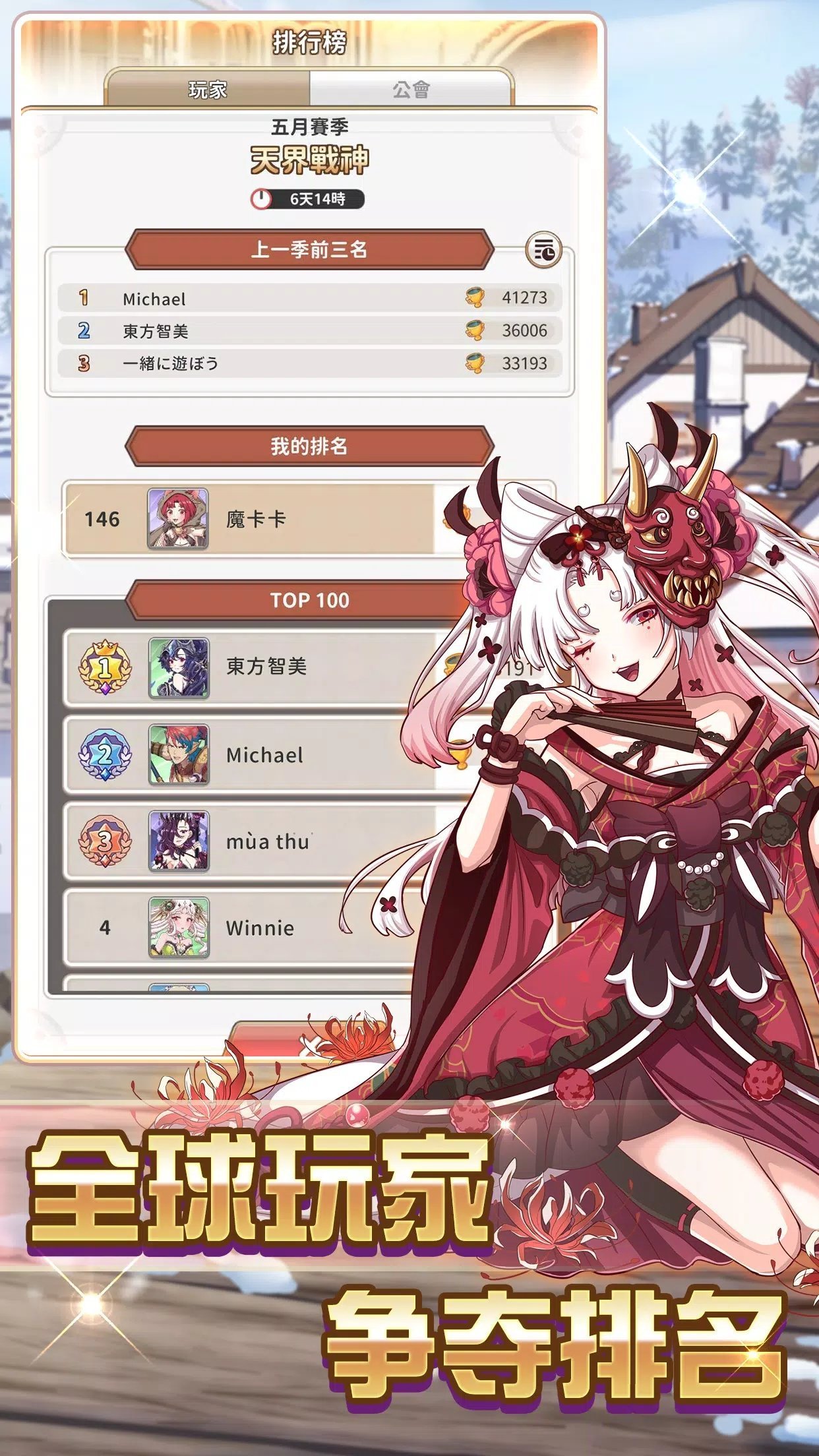 逆转魔卡图3