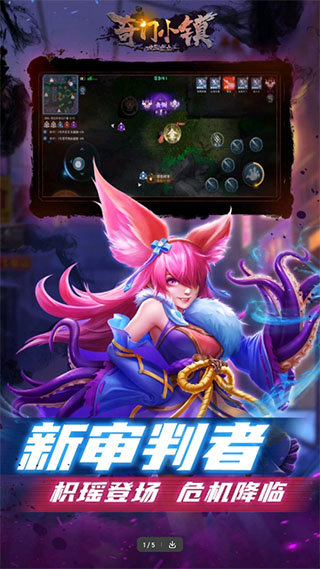 奇门小镇图2