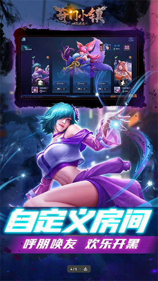 奇门小镇图1