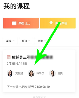 猿辅导app免费版