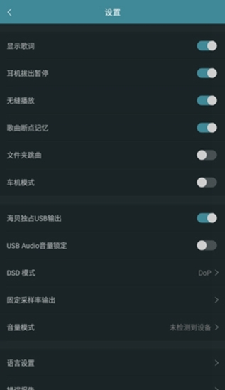 海贝音乐app官方版
