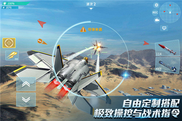 现代空战3D官方版图2