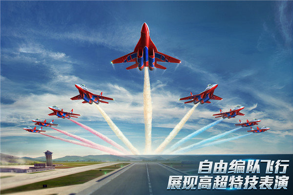 现代空战3D官方版图1
