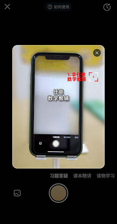 好未来图书app官网版