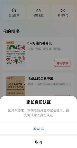 好未来图书app官网版
