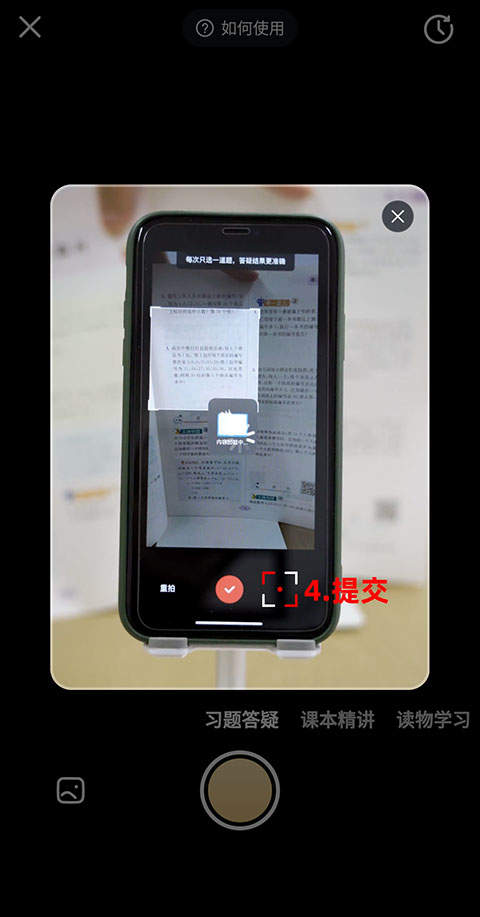 好未来图书app官网版