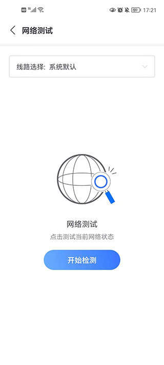 小鱼易连app官方版
