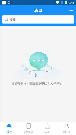理想校园图3