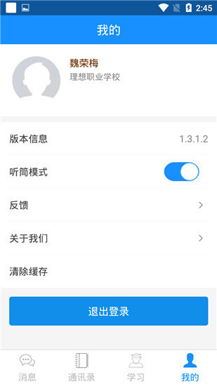 理想校园图5