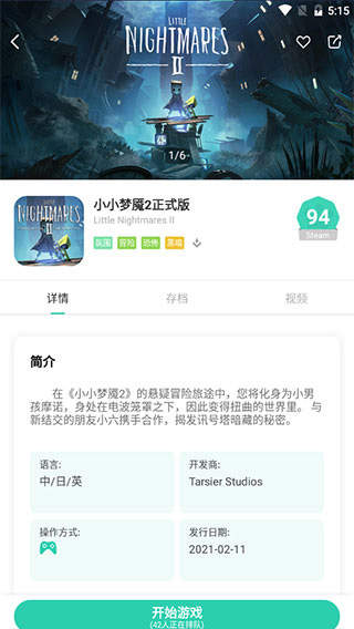 饺子云游戏手机版