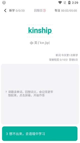 拓词app官方版