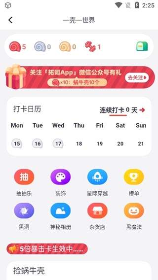 拓词app官方版