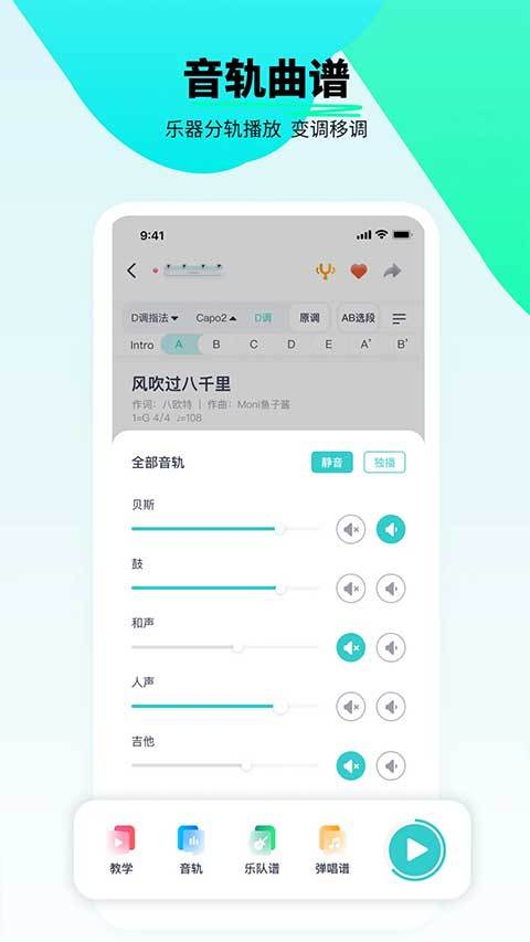 恩雅音乐app安卓版图2
