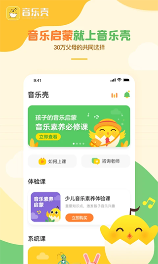 音乐壳app图1