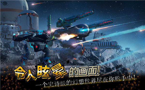 战争机器人图3