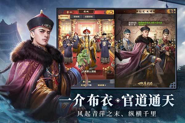 极品芝麻官最新版图2