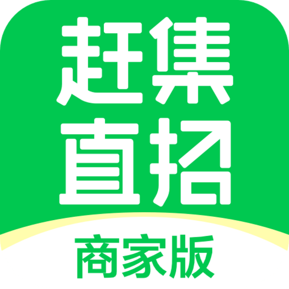 赶集直招商家版 v7.25.0