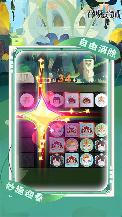 召唤与合成2正版图3