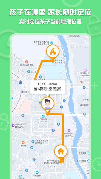 数育帮家长端图3