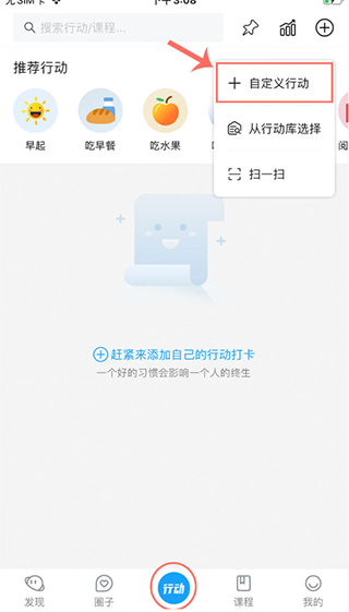 小行动app官方版