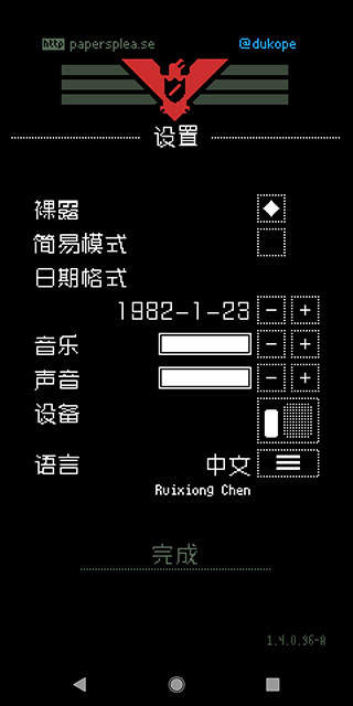 请出示证件官方版