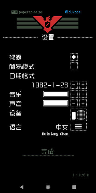 请出示证件官方版图2