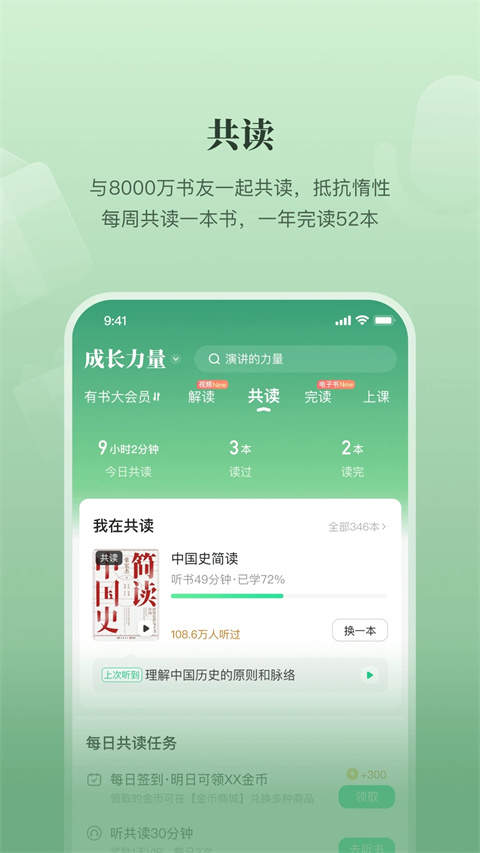 有书app官方版