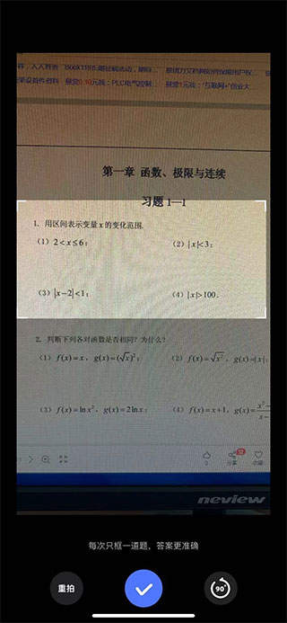 火星搜题app最新版