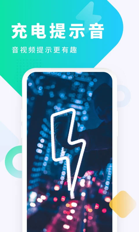 酷狗铃声app最新版图4