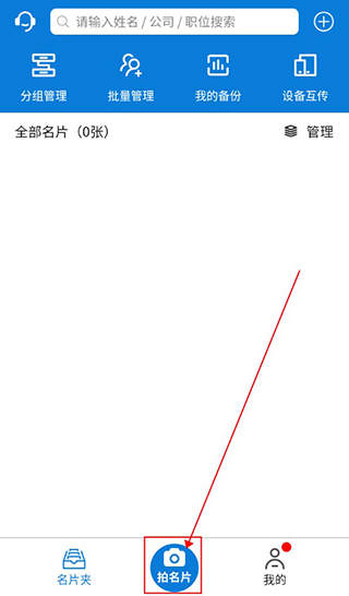 名片之星官网版